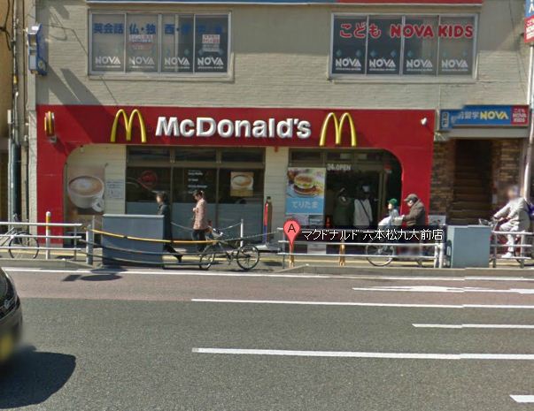 ビューサイト大濠南 福岡県福岡市中央区六本松３丁目 マンション トーマスリビング