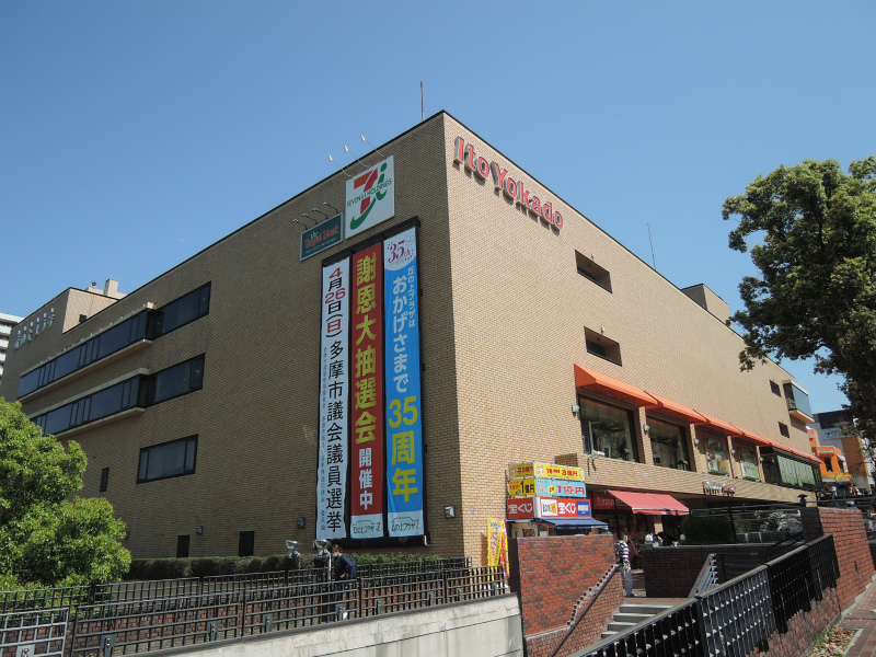 アルテヴィータ 東京都多摩市鶴牧１丁目 マンション 不動産売買 賃貸 管理のロイヤルハウジング