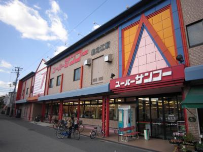 サンコー 住之江