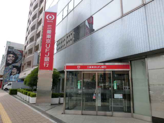 銀行：株式会社三菱東京UFJ銀行浜松支店　358m