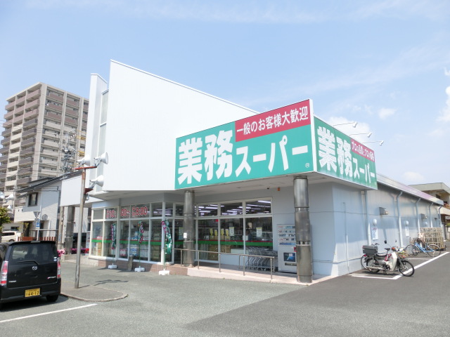 スーパー：業務ｽｰﾊﾟｰ 浜松相生店　126m