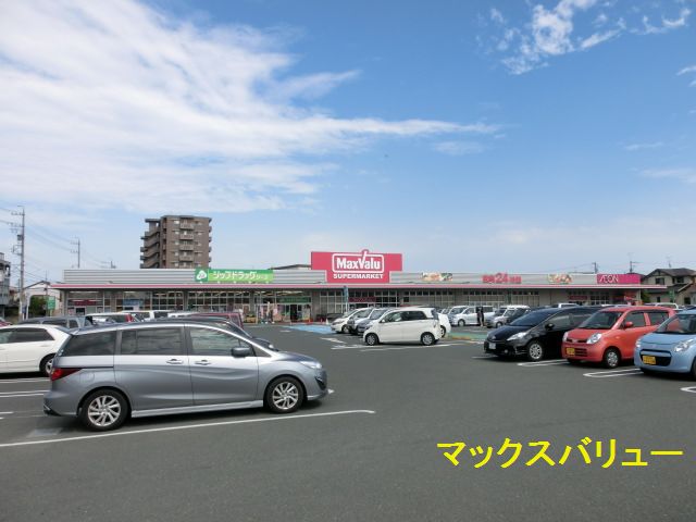 スーパー：ﾏｯｸｽﾊﾞﾘｭ 浜松和田店　705m