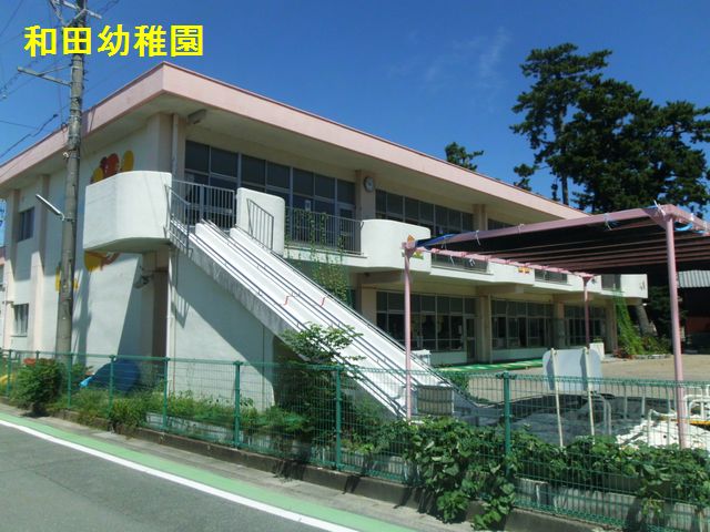 幼稚園：浜松市立和田幼稚園　1228m