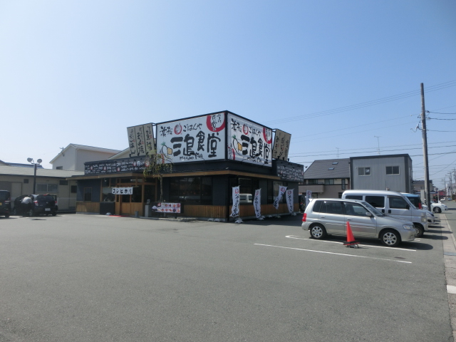 レストラン：まいどおおきに食堂浜松三島食堂　681m