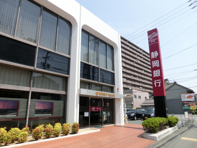 銀行：静岡銀行 相生支店　133m