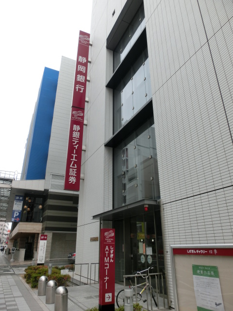 銀行：静岡銀行 浜松営業部　577m