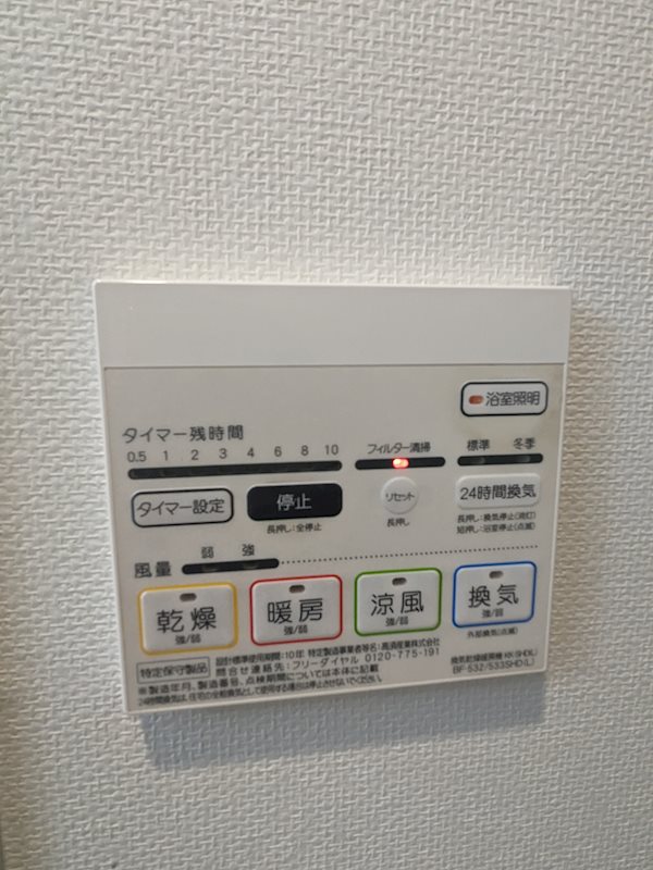 他設備