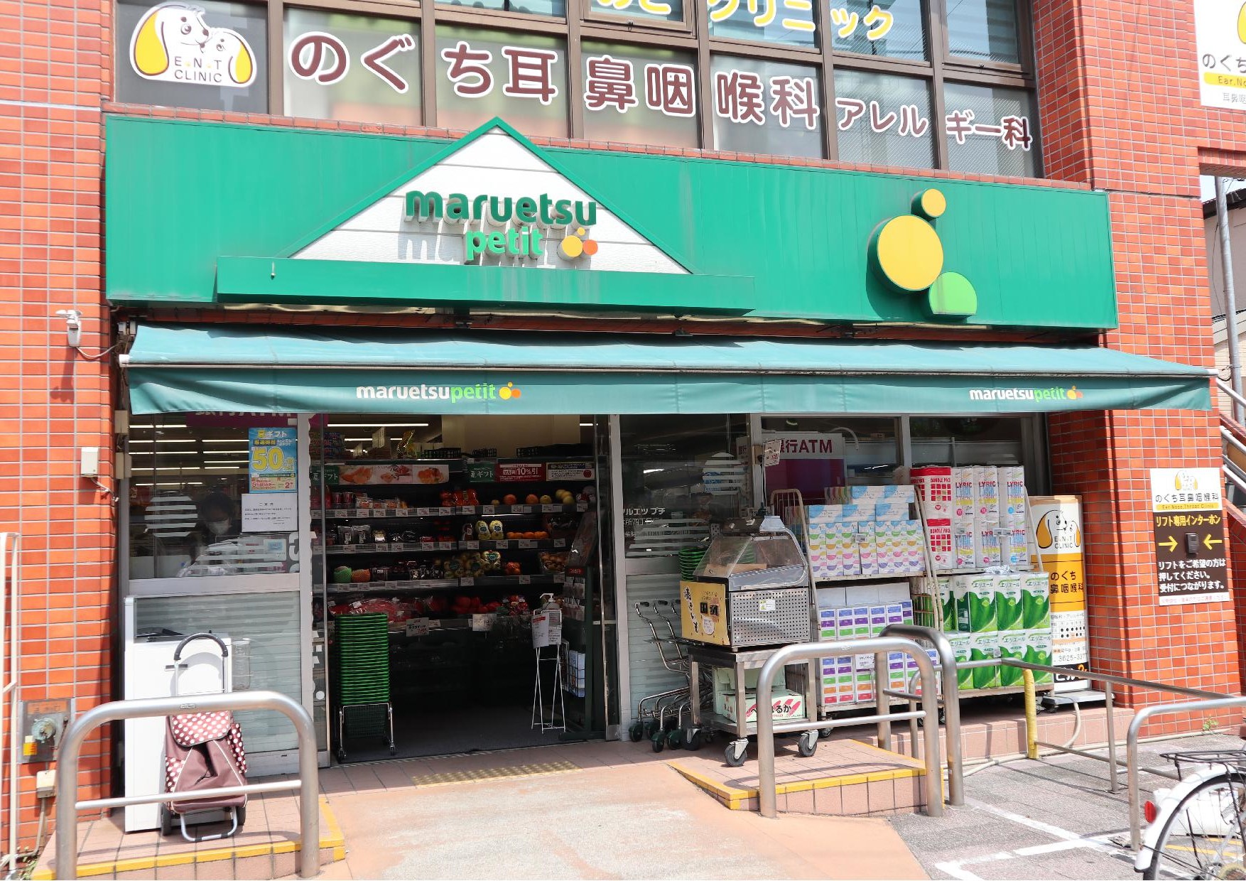 スーパー：ﾏﾙｴﾂ ﾌﾟﾁ 本所四丁目店　361m