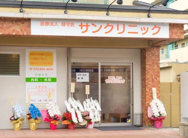 総合病院：ｻﾝｸﾘﾆｯｸ　292m