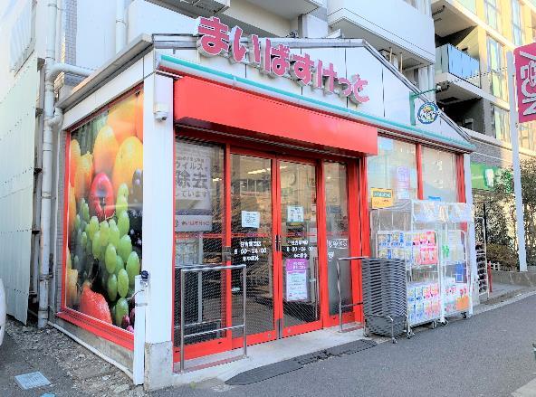 スーパー：まいばすけっと 住吉駅西店　222m