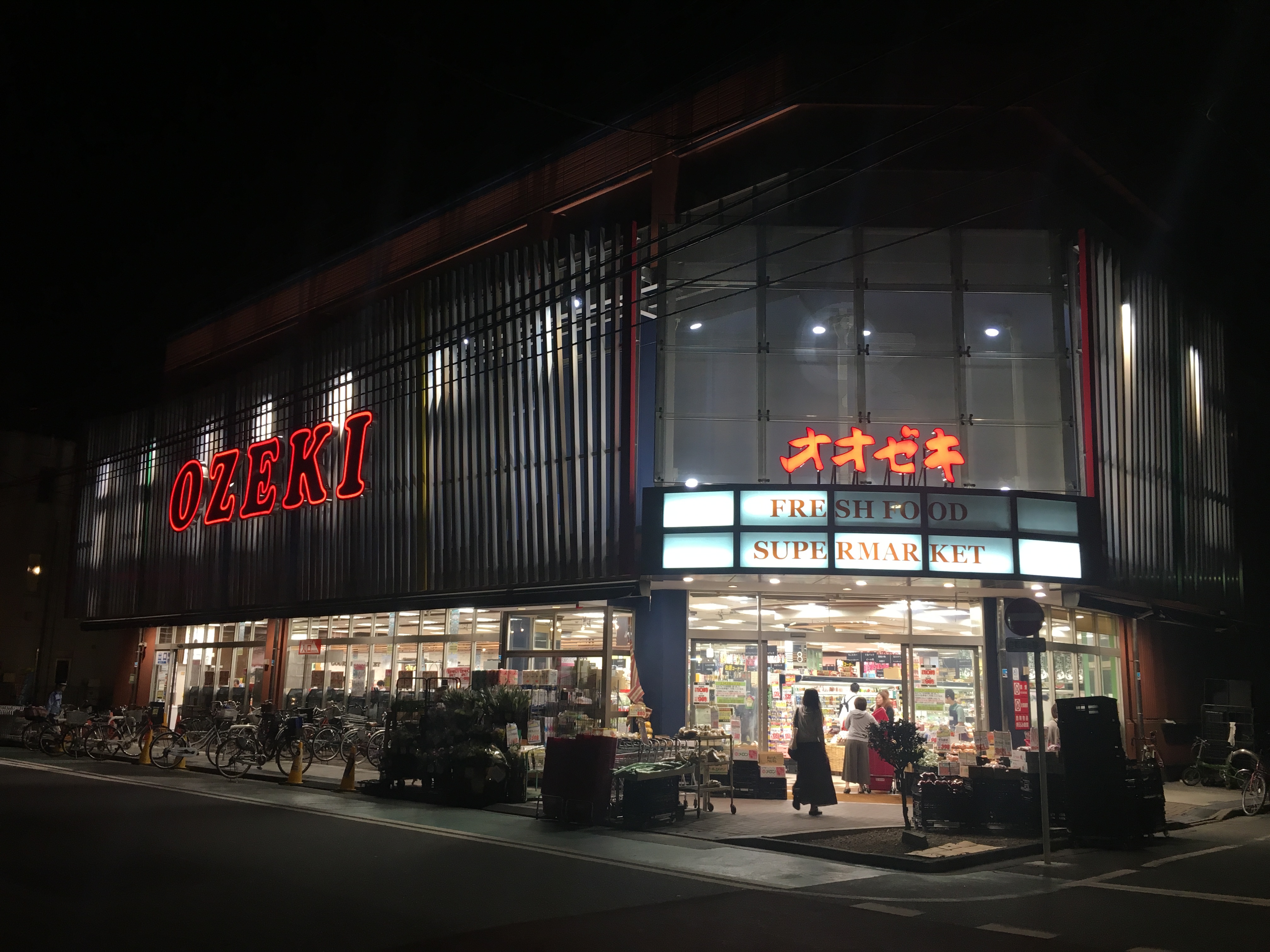 スーパー：ｵｵｾﾞｷ 菊川店　434m