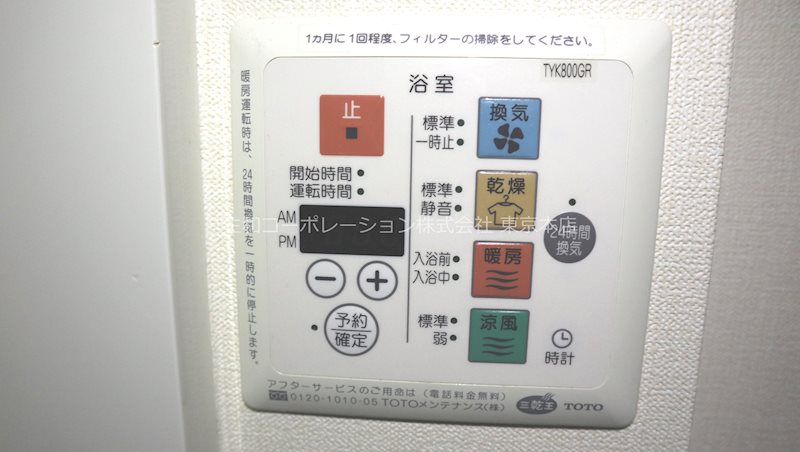 他設備