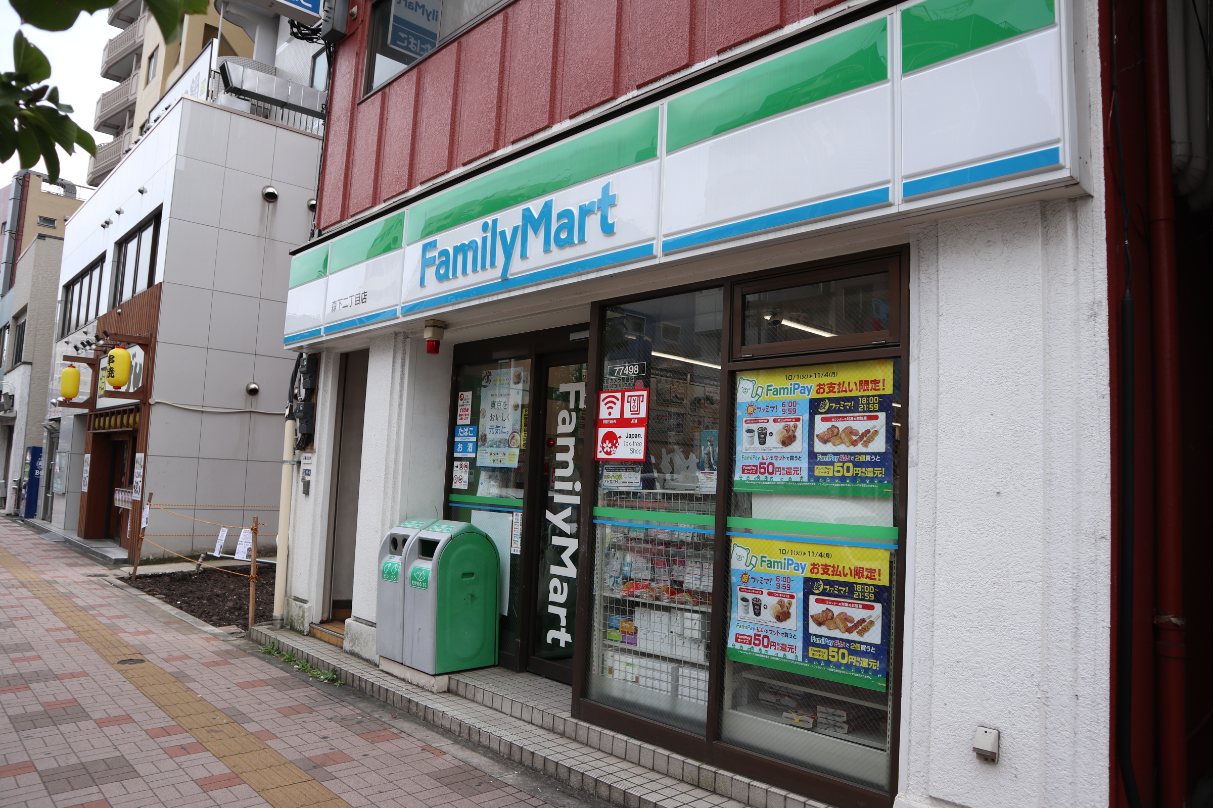 コンビ二：ﾌｧﾐﾘｰﾏｰﾄ 森下二丁目店　380m