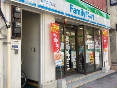 コンビ二：ﾌｧﾐﾘｰﾏｰﾄ 森下二丁目店　380m