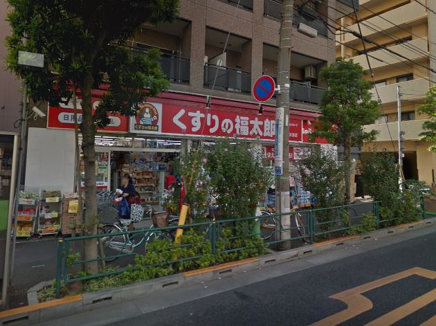 ドラッグストア：くすりの福太郎 京島店　168m