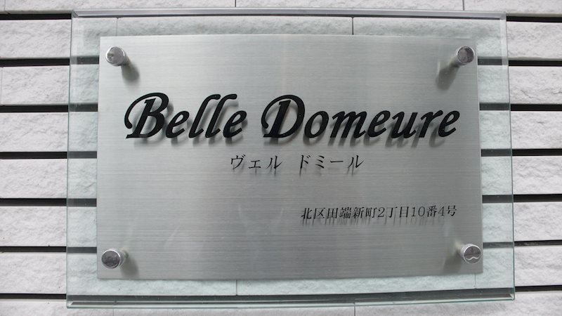 銘板