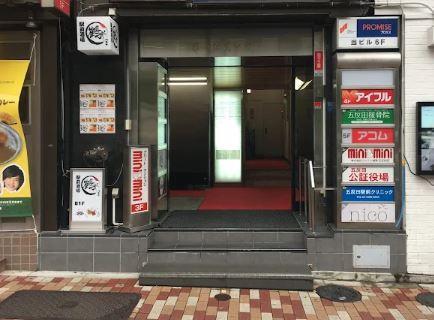 総合病院：五反田駅前ｸﾘﾆｯｸ　272m