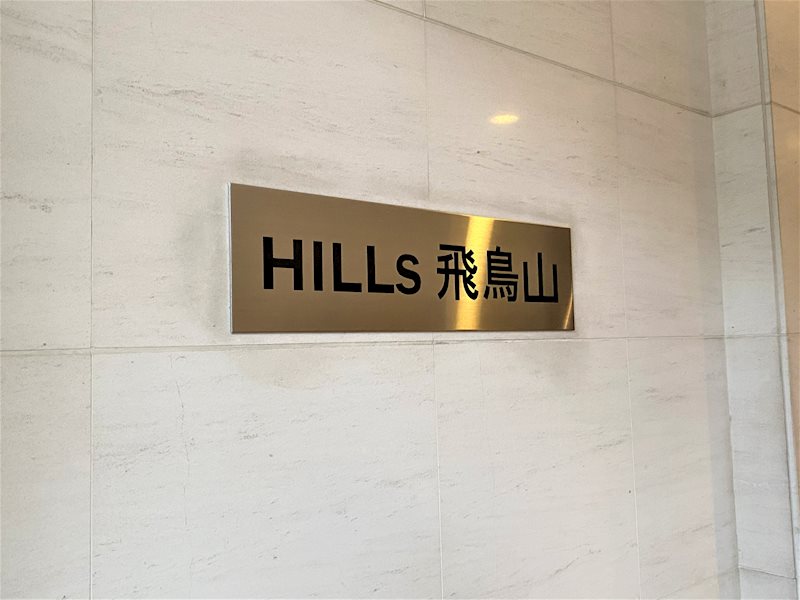 銘板