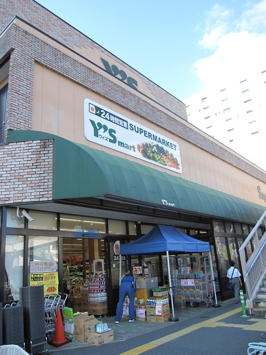 スーパー：Y's mart(ﾜｲｽﾞﾏｰﾄ) 三ﾉ輪店　149m　近隣