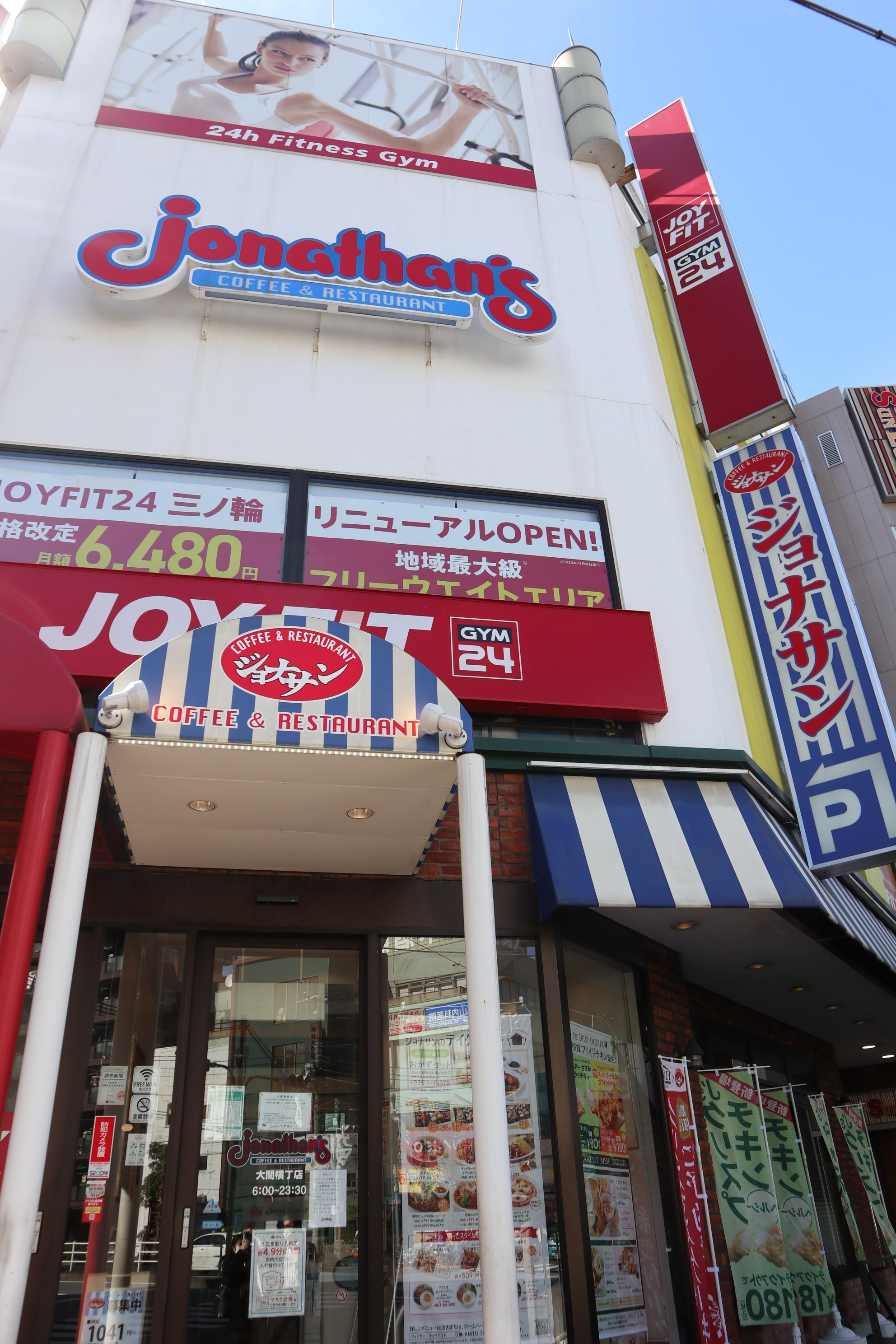 レストラン：ｼﾞｮﾅｻﾝ 大関横丁店　232m