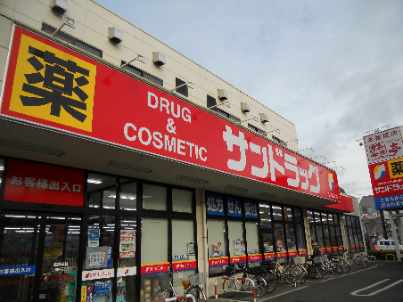 ドラッグストア：ｻﾝﾄﾞﾗｯｸﾞ 下石原店　1663m