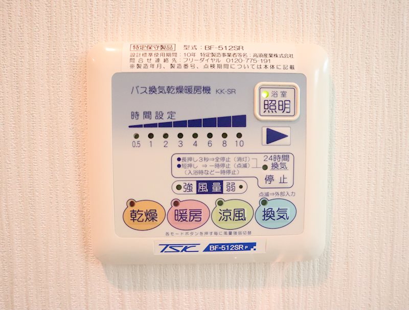 他設備