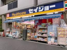 ドラッグストア：ﾍﾙｽｹｱｾｲｼﾞｮｰ羽田店　501m