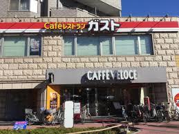 レストラン：ｶﾞｽﾄ 大鳥居店　593m