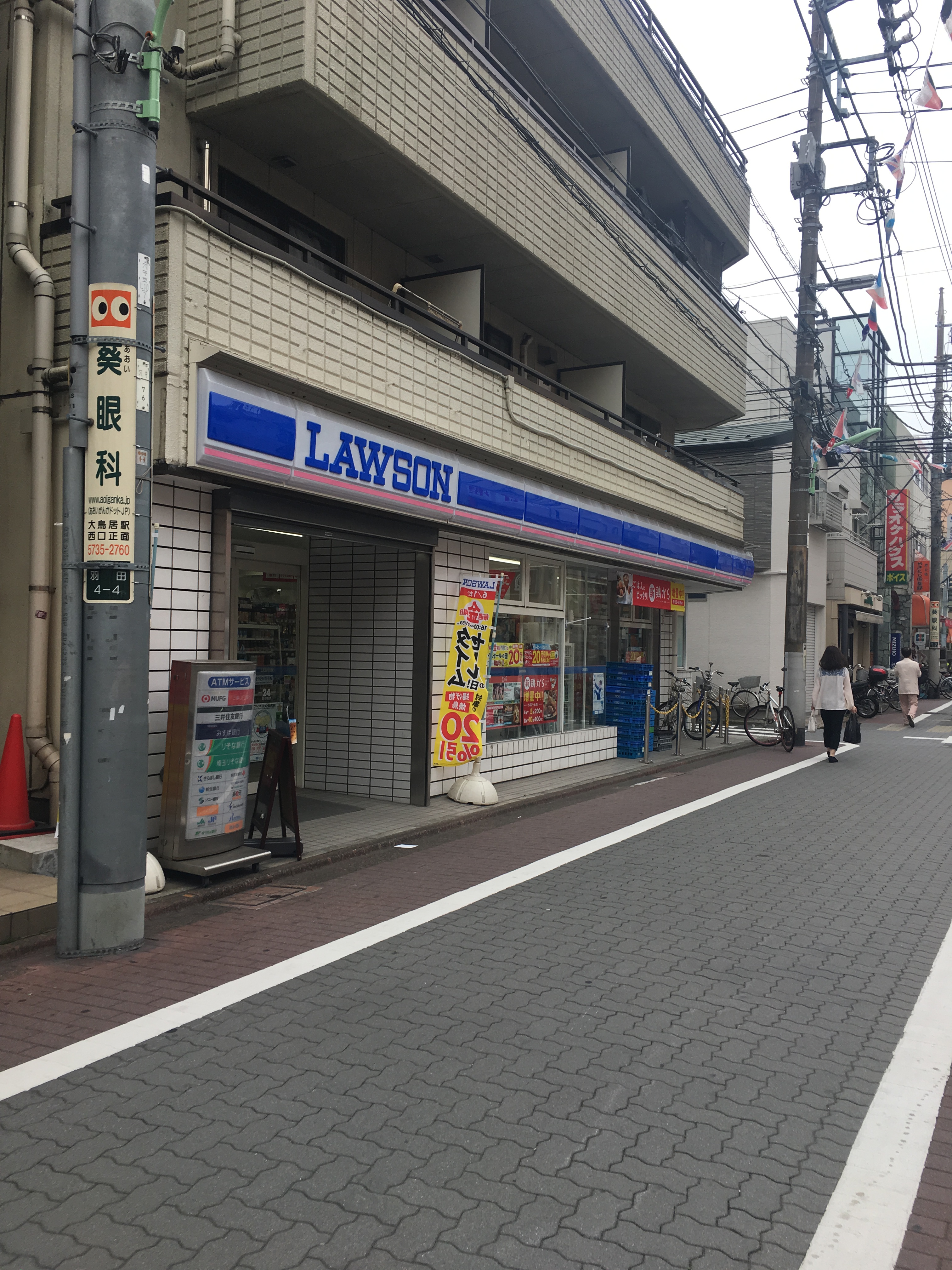 コンビ二：ﾛｰｿﾝ 穴守稲荷店　194m