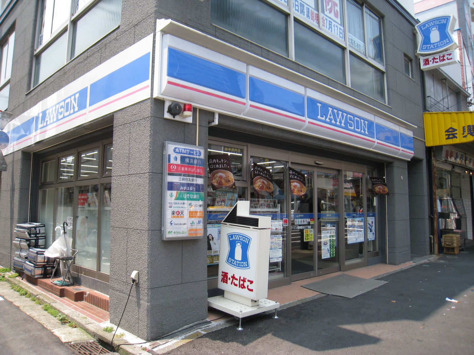 コンビ二：ﾛｰｿﾝ 西神奈川三丁目店　149m