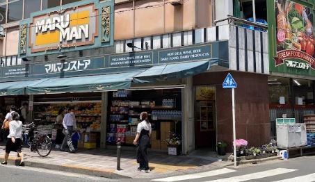 スーパー：ﾏﾙﾏﾝｽﾄｱ 代々木八幡店　440m