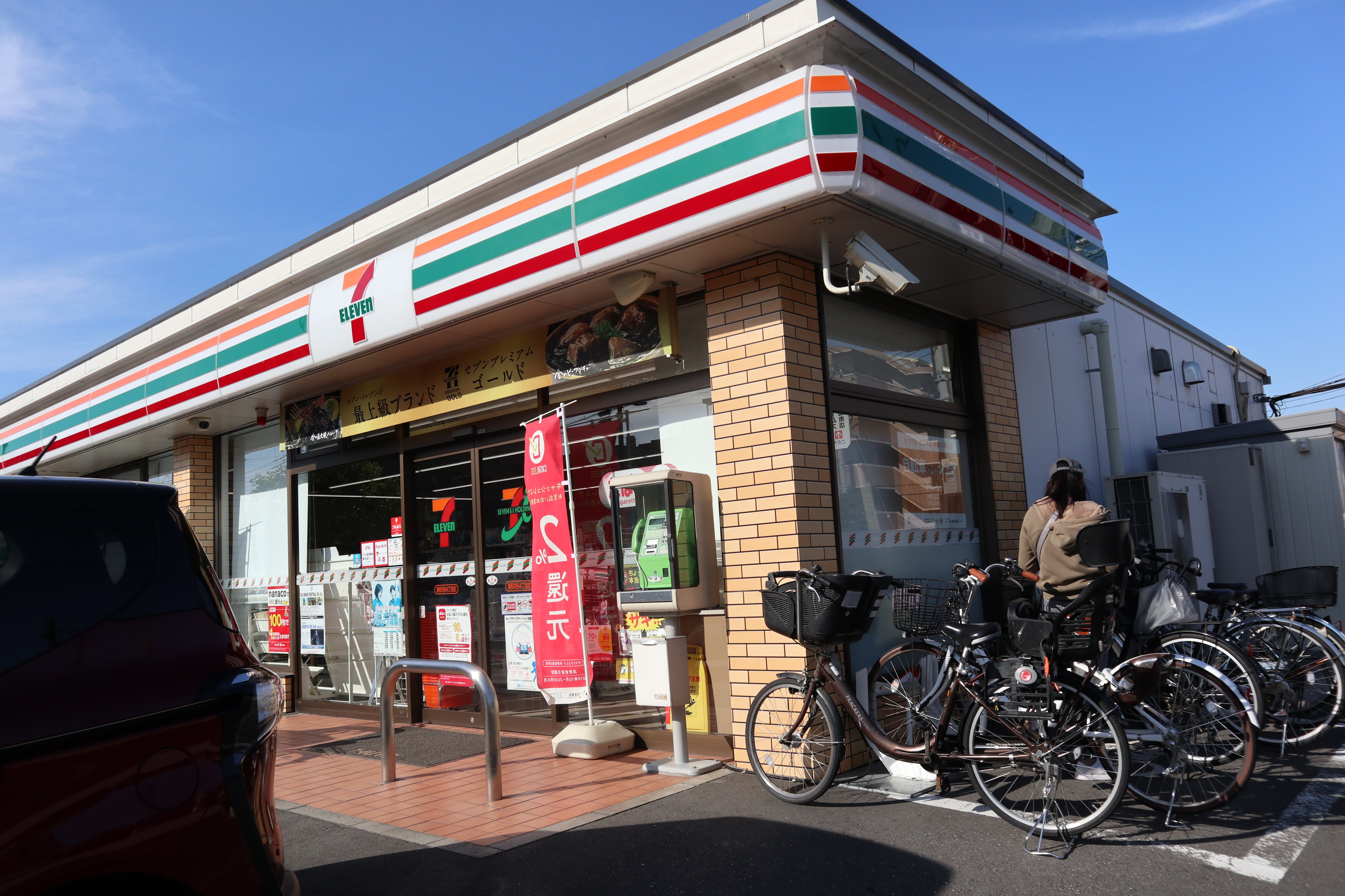 コンビ二：ｾﾌﾞﾝｲﾚﾌﾞﾝ 浦和内谷4丁目店　312m