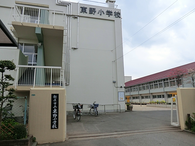 小学校：新座市立東野小学校　1518m