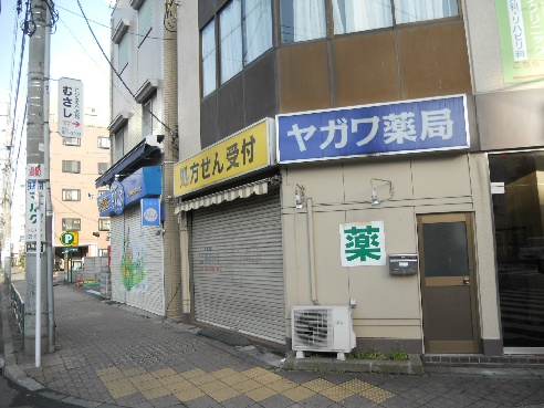 ドラッグストア：ﾔｶﾞﾜ薬局　27m