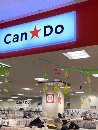 スーパー：ｷｬﾝﾄﾞｩ ｲﾄーﾖーｶﾄﾞー曳舟店　416m