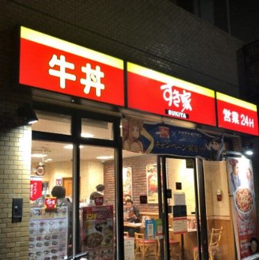 レストラン：すき家 とうきょうｽｶｲﾂﾘｰ駅前店(旧業平橋店)　289m
