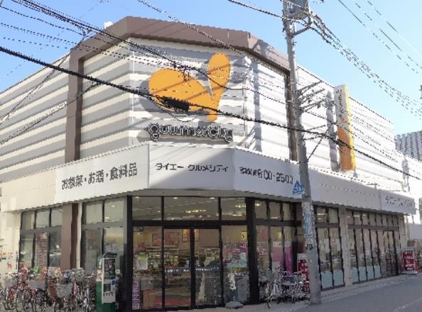 スーパー：ｸﾞﾙﾒｼﾃｨ 東向島駅前店　659m