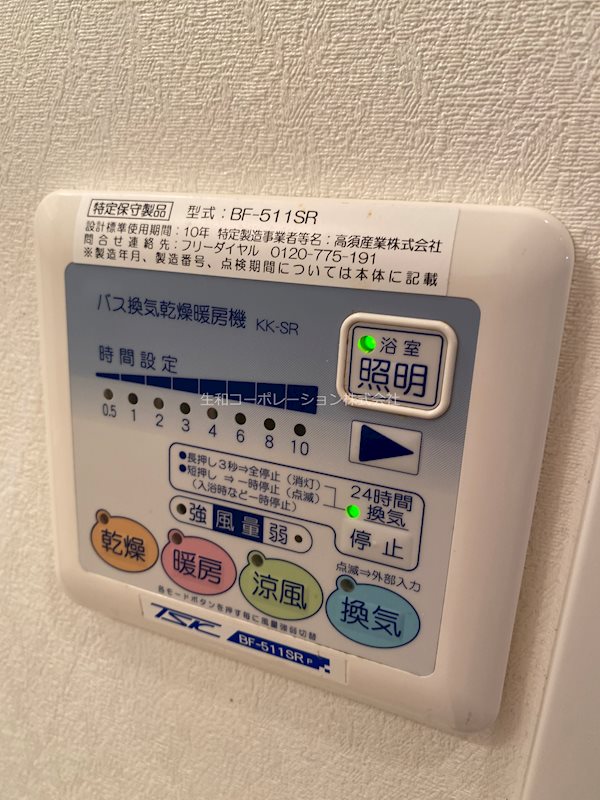 他設備
