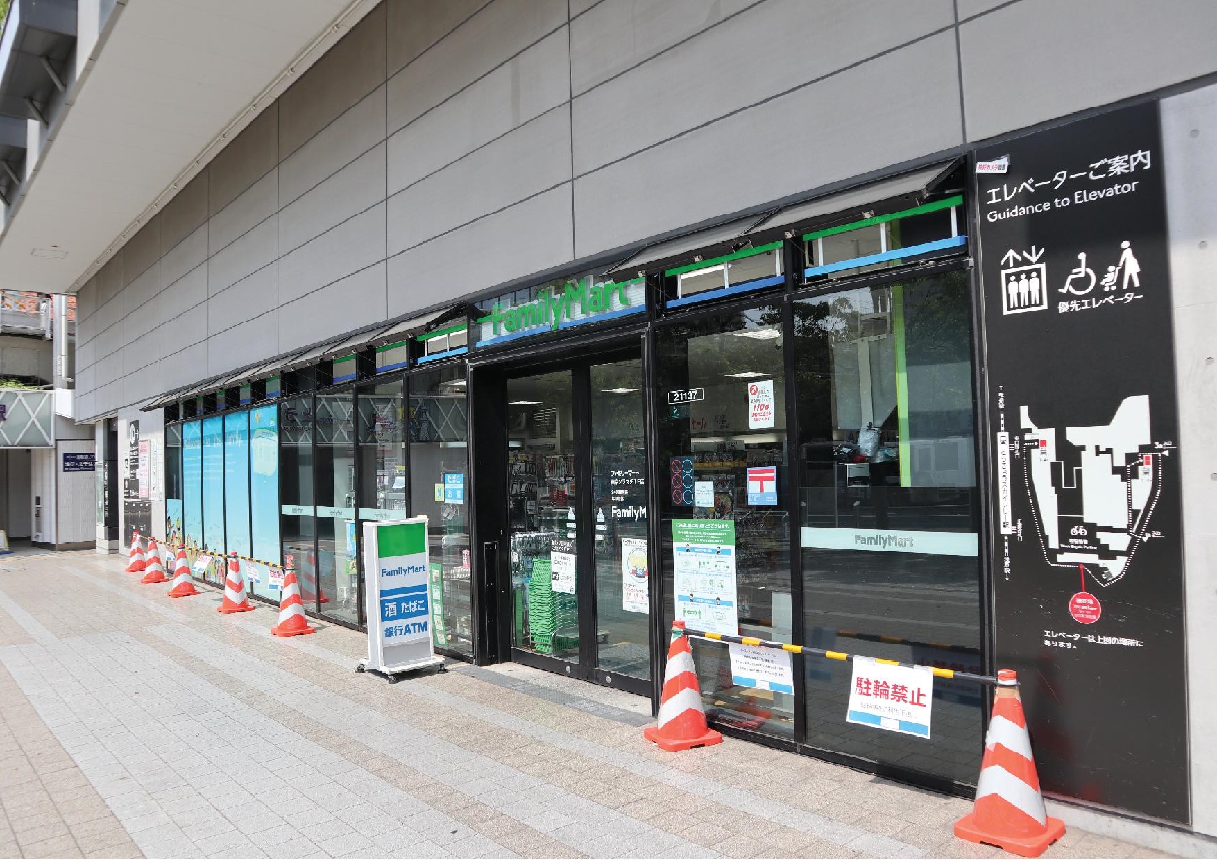 コンビ二：ﾌｧﾐﾘｰﾏｰﾄ 東京ｿﾗﾏﾁ1F店　1017m