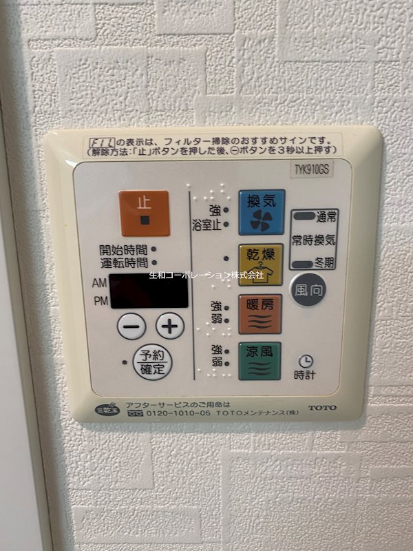 他設備