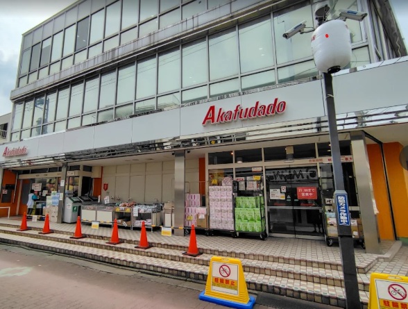 スーパー：アブアブ赤札堂砂町店　229m