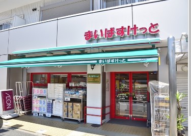 スーパー：まいばすけっと 千住中居町店　804m