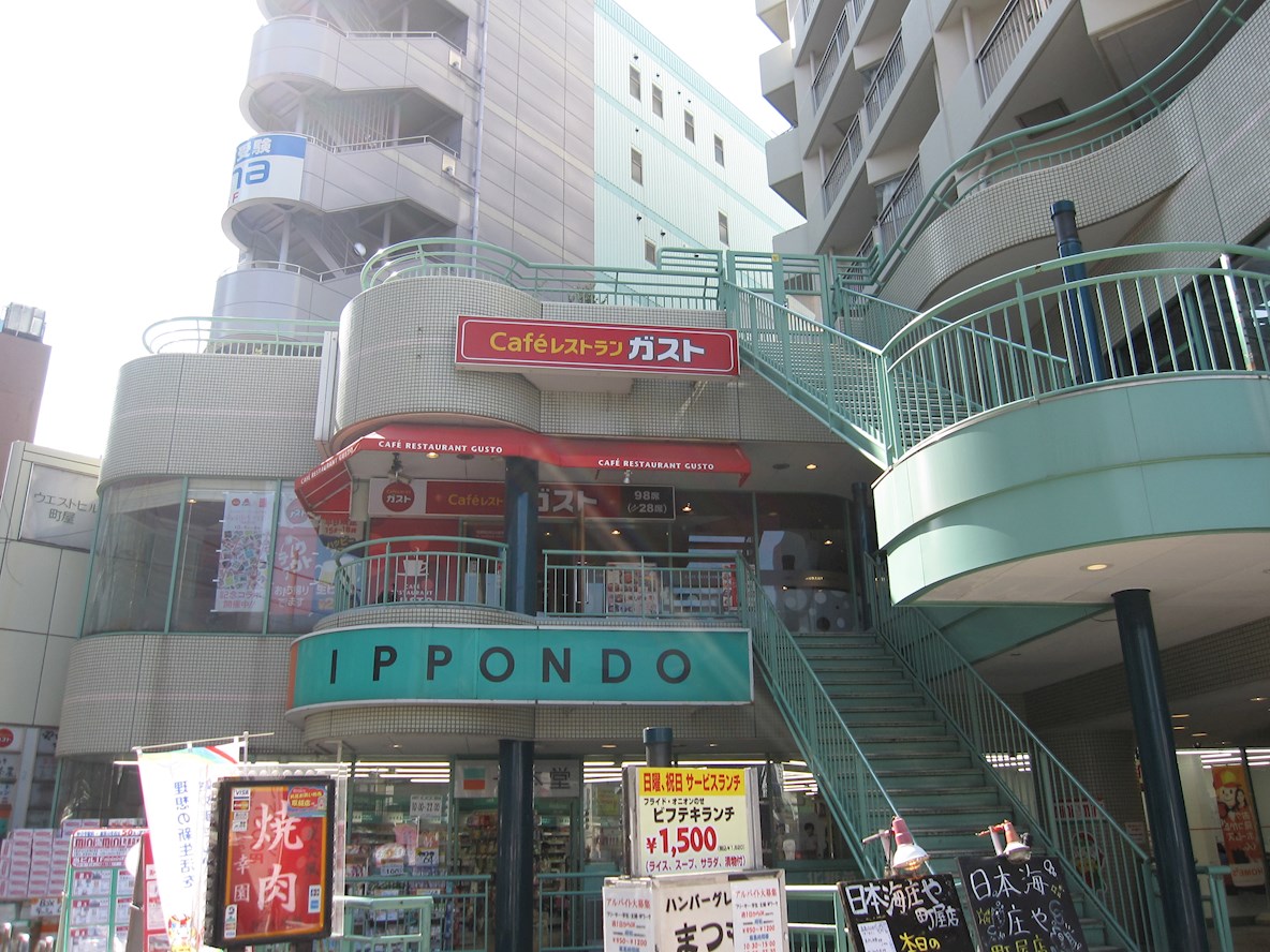 レストラン：ｶﾞｽﾄ 荒川町屋店　1767m