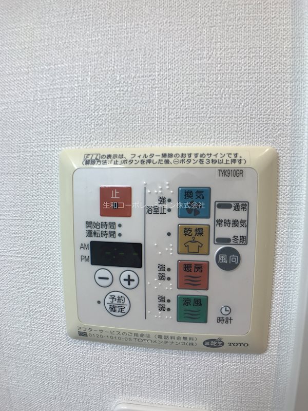 他設備