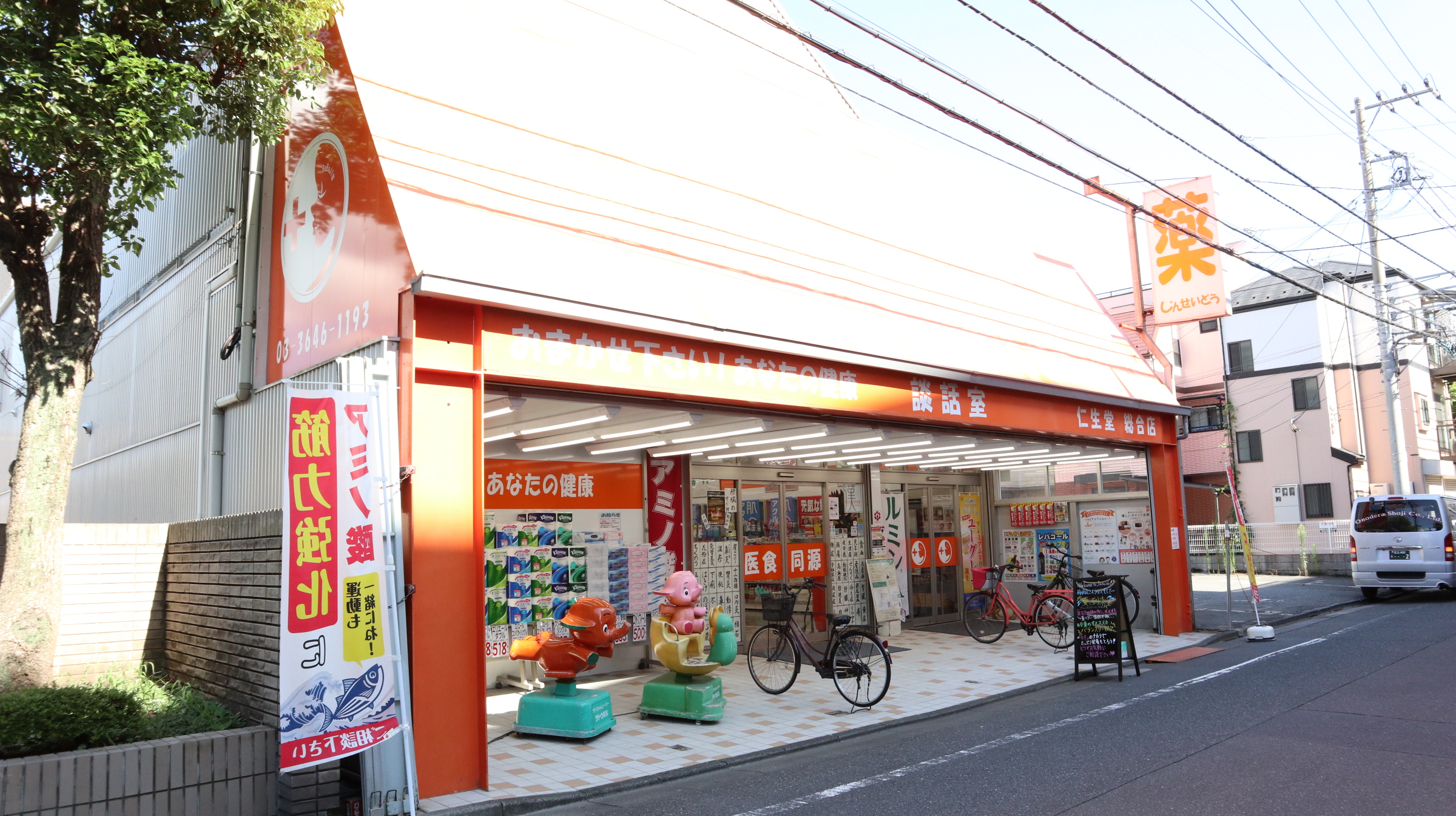スーパー：仁生堂 砂町店　943m
