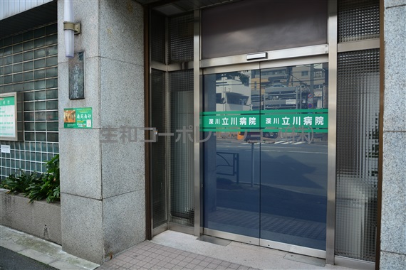 総合病院：深川立川病院　1044m