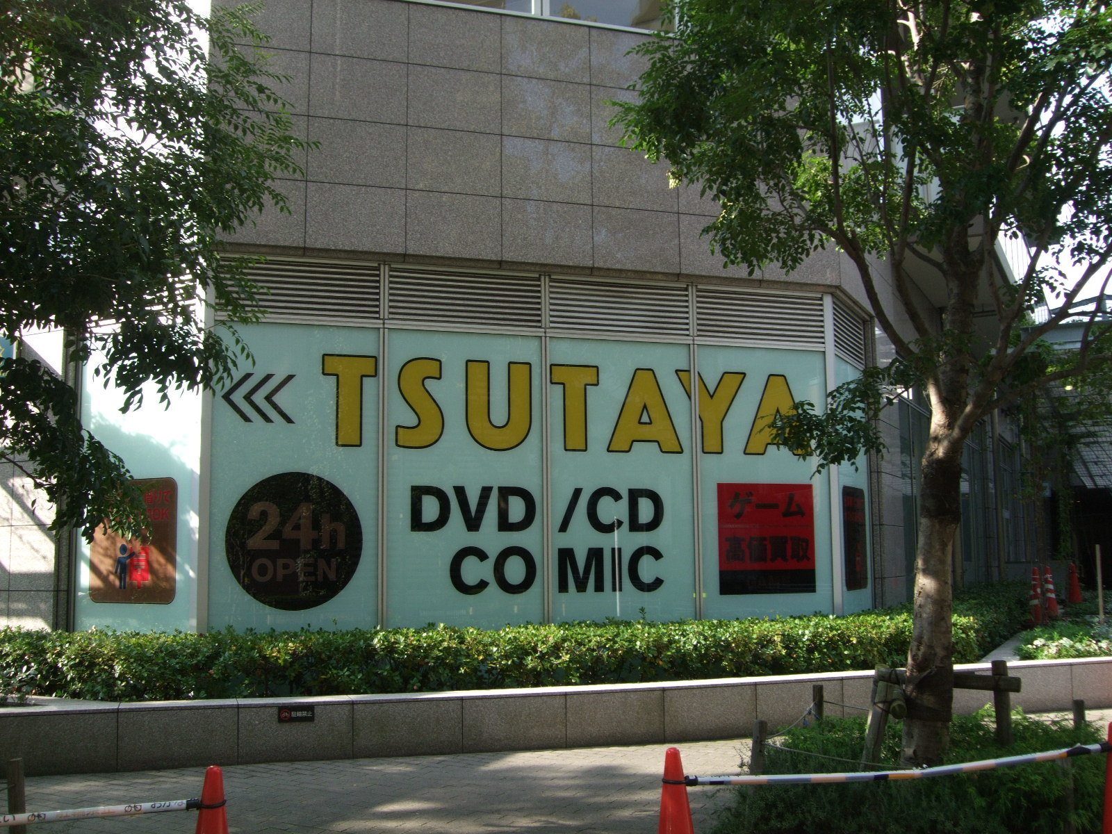 ショッピング施設：TSUTAYA勝どき店　1046m