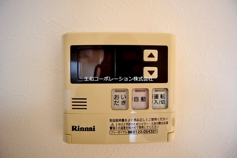 他設備