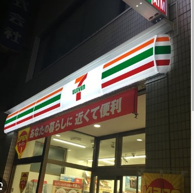 コンビ二：ｾﾌﾞﾝｲﾚﾌﾞﾝ 清澄白河駅東店　57m