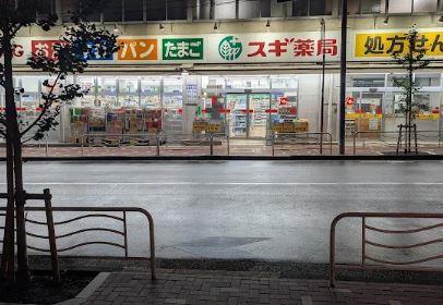 ドラッグストア：ｽｷﾞ薬局 江東富岡店　327m